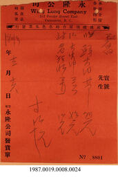 Statement, 1937 - Hong And Lee Chong Collection