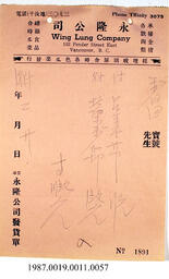 Statement, 1940 - Hong And Lee Chong Collection