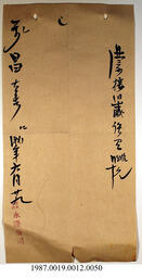 Document, 1941 - Hong And Lee Chong Collection