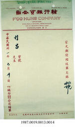 Statement, 1942-1944 - Hong And Lee Chong Collection