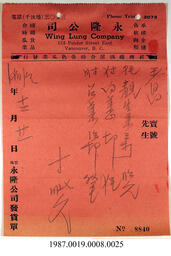 Statement, 1937 - Hong And Lee Chong Collection