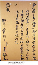 Document, 1939 - Hong And Lee Chong Collection