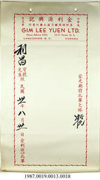 Statement, 1942-1944 - Hong And Lee Chong Collection