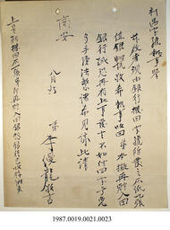 Document, 1941-1943 - Hong And Lee Chong Collection