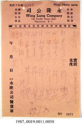 Statement, 1940 - Hong And Lee Chong Collection