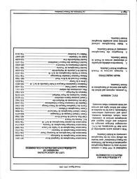   RAPPORT ANNUEL - FFCB, 1991-1992   , page 11