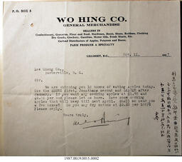 Document, 1927 - Hong And Lee Chong Collection