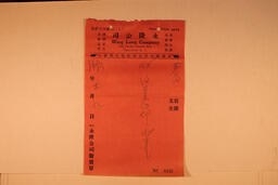 Statement, 1937 - Hong And Lee Chong Collection