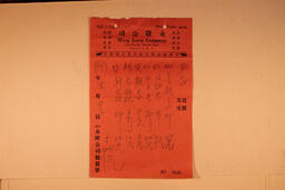 Statement, 1937 - Hong And Lee Chong Collection