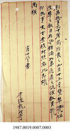 Document, 1935-1936 - Hong And Lee Chong Collection