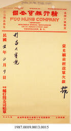Statement, 1942-1944 - Hong And Lee Chong Collection