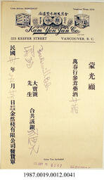 Statement, 1941 - Hong And Lee Chong Collection