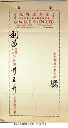 Statement, 1941 - Hong And Lee Chong Collection