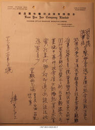Statement, 1938-1940 - Hong And Lee Chong Collection