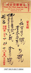 Statement, 1942-1944 - Hong And Lee Chong Collection