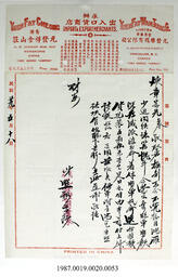 Statement, 1938-1940 - Hong And Lee Chong Collection