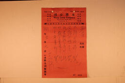 Statement, 1937 - Hong And Lee Chong Collection