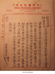 Statement, 1938-1940 - Hong And Lee Chong Collection