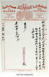 Statement, 1938-1940 - Hong And Lee Chong Collection