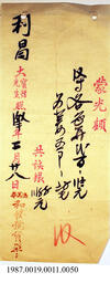 Statement, 1940 - Hong And Lee Chong Collection