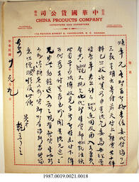 Statement, 1941-1943 - Hong And Lee Chong Collection