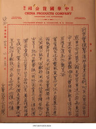 Statement, 1938-1940 - Hong And Lee Chong Collection