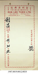 Statement, 1941 - Hong And Lee Chong Collection