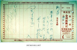 Statement, 1940 - Hong And Lee Chong Collection