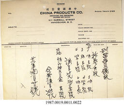 Invoice, 1940 - Hong And Lee Chong Collection