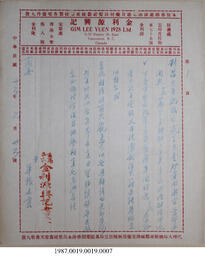Statement, 1936-1937 - Hong And Lee Chong Collection