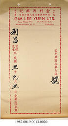 Statement, 1942-1944 - Hong And Lee Chong Collection
