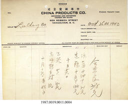 Invoice, 1940 - Hong And Lee Chong Collection