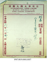 Statement, 1930 - Hong And Lee Chong Collection