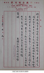 Statement, 1936-1937 - Hong And Lee Chong Collection