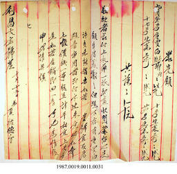 Document, 1940 - Hong And Lee Chong Collection