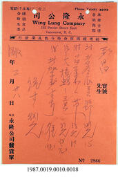 Statement, 1939 - Hong And Lee Chong Collection
