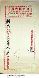 Document, 1940 - Hong And Lee Chong Collection