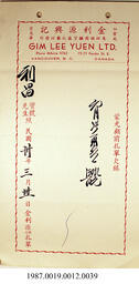 Statement, 1941 - Hong And Lee Chong Collection
