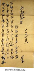 Document, 1941-1943 - Hong And Lee Chong Collection