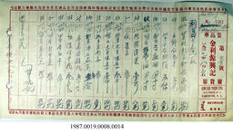 Statement, 1937 - Hong And Lee Chong Collection