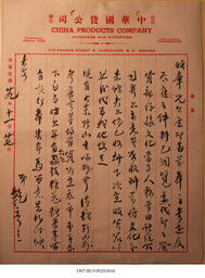 Statement, 1938-1940 - Hong And Lee Chong Collection