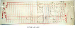 Document, 1940 - Hong And Lee Chong Collection