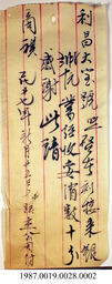 Document, 1936-1938 - Hong And Lee Chong Collection
