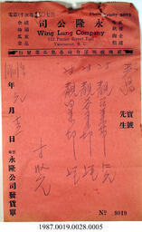 Statement, 1936-1938 - Hong And Lee Chong Collection