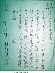 Document, 1936-1937 - Hong And Lee Chong Collection