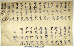 Document, 1935-1942 - Hong And Lee Chong Collection