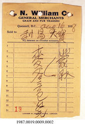 Invoice, 1938 - Hong And Lee Chong Collection