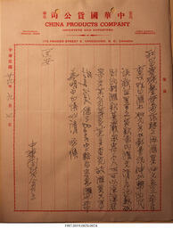 Statement, 1938-1940 - Hong And Lee Chong Collection