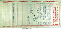 Statement, 1935-1936 - Hong And Lee Chong Collection