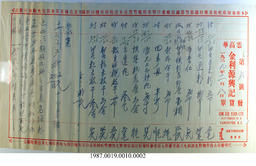 Statement, 1939 - Hong And Lee Chong Collection